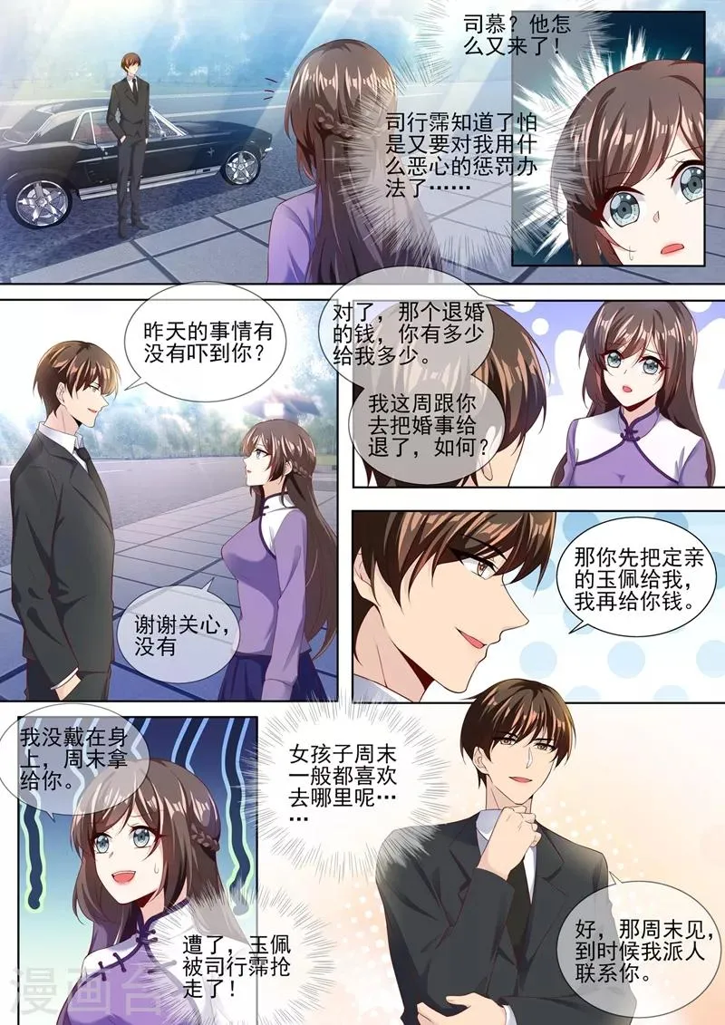 第283话 我还饿着呢 第1页
