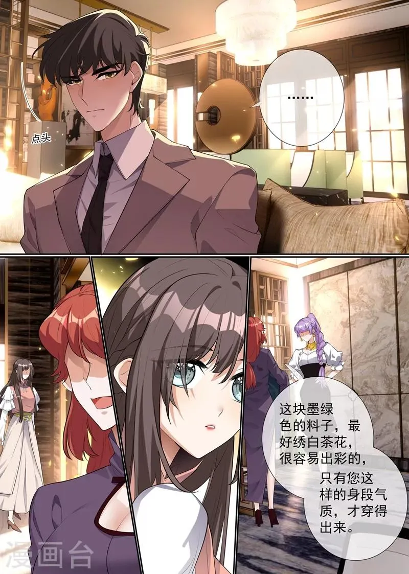 第285话 白莲花的修罗场！ 第2页