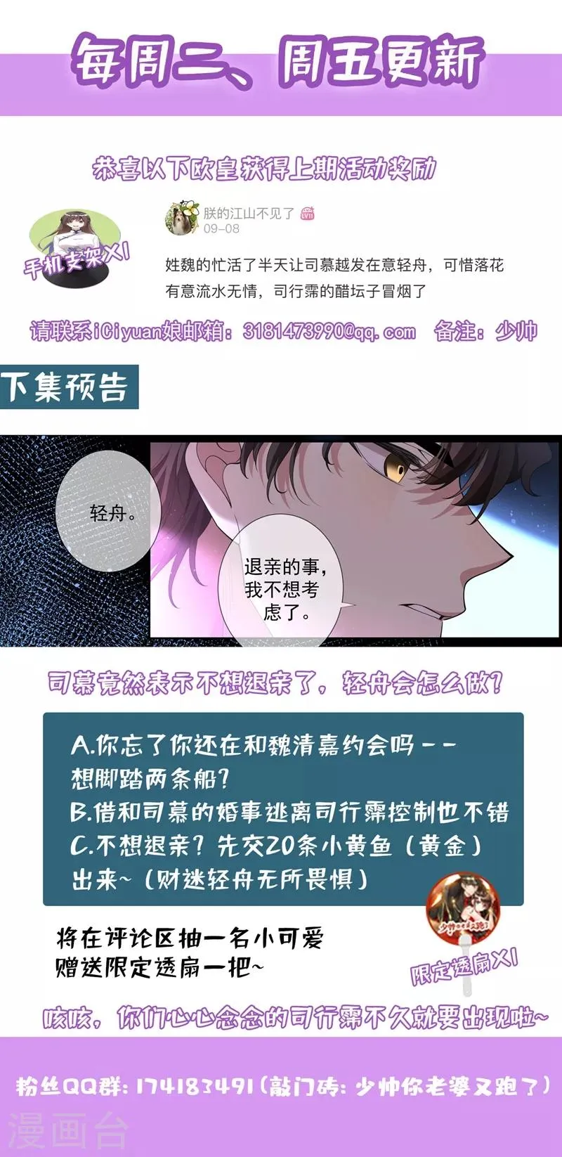 第288话 我今天失态了 第9页