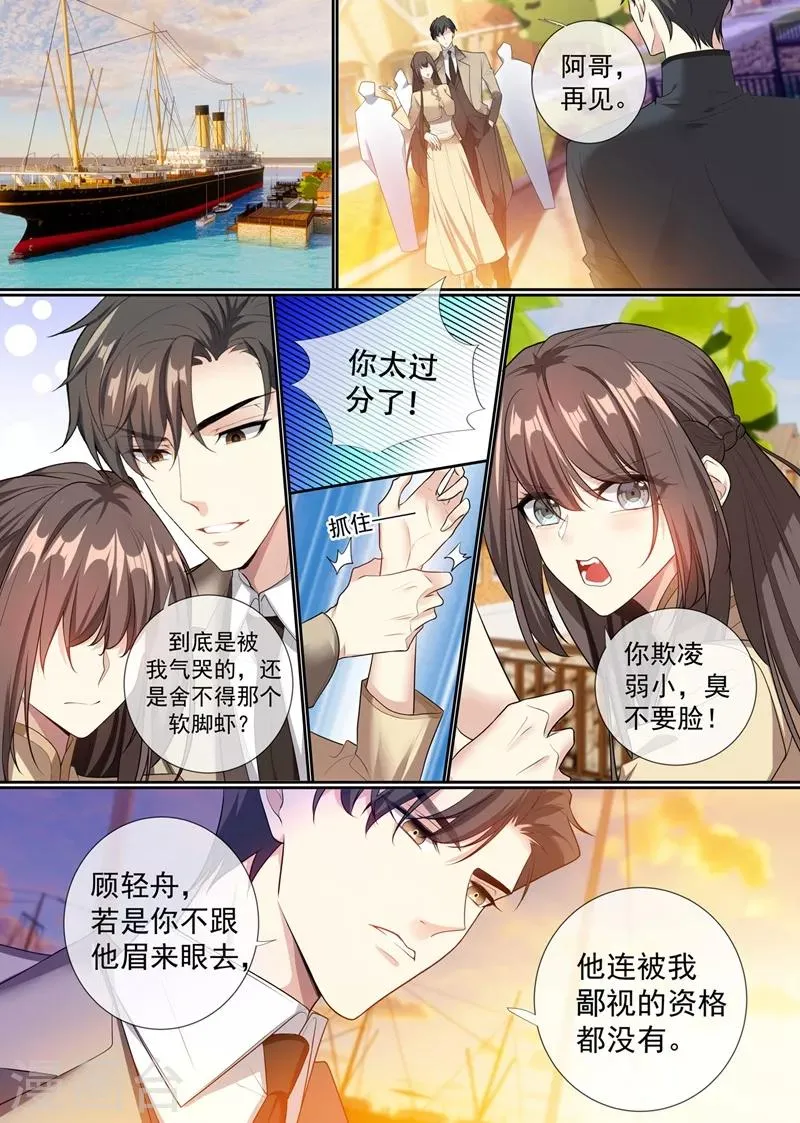 第290话 误上“贼”船 第6页