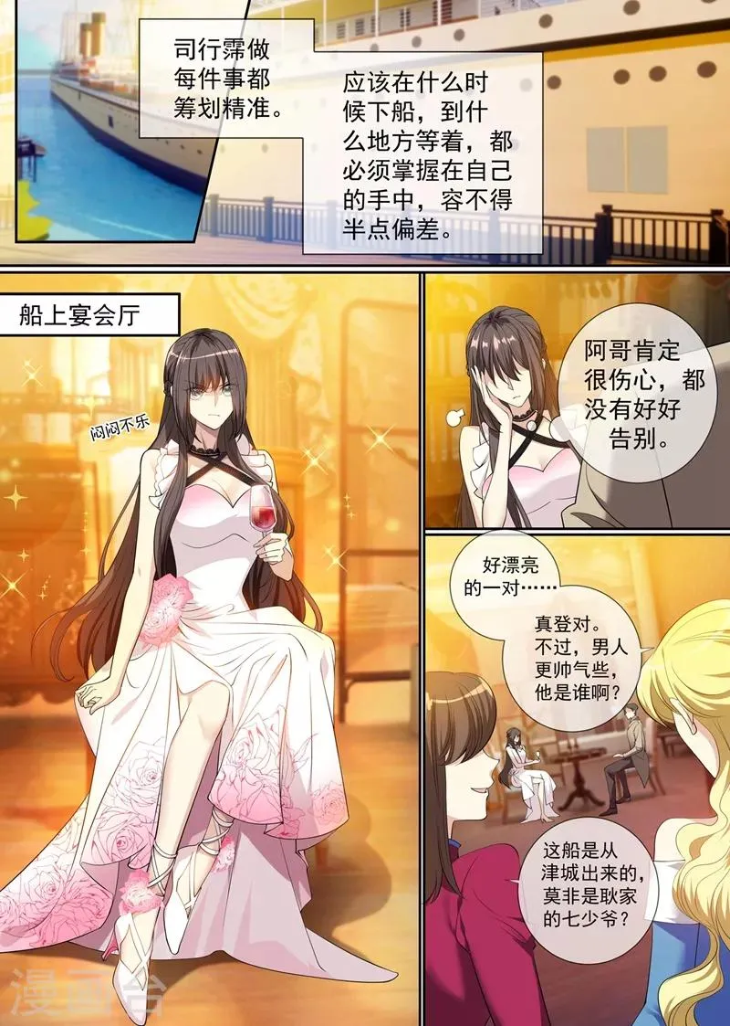 第290话 误上“贼”船 第7页