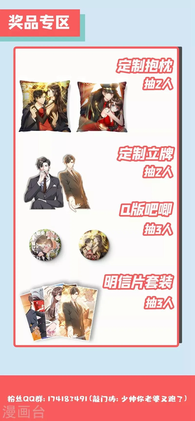 第294话 小傻瓜，吃醋啦？ 第10页