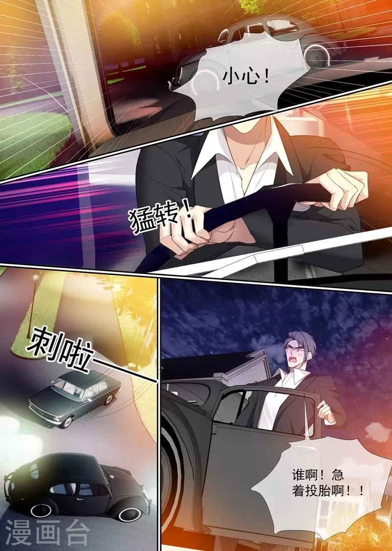 第293话 她怎么有刀有枪？ 第3页