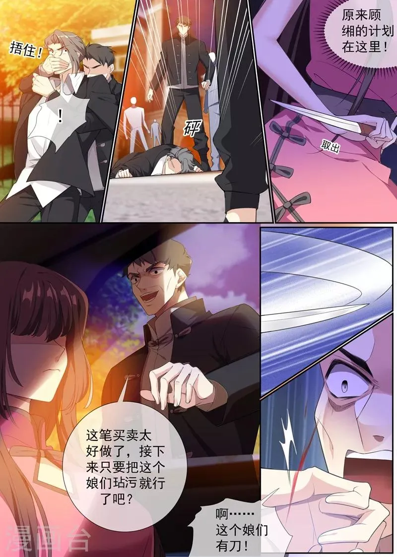 第293话 她怎么有刀有枪？ 第4页