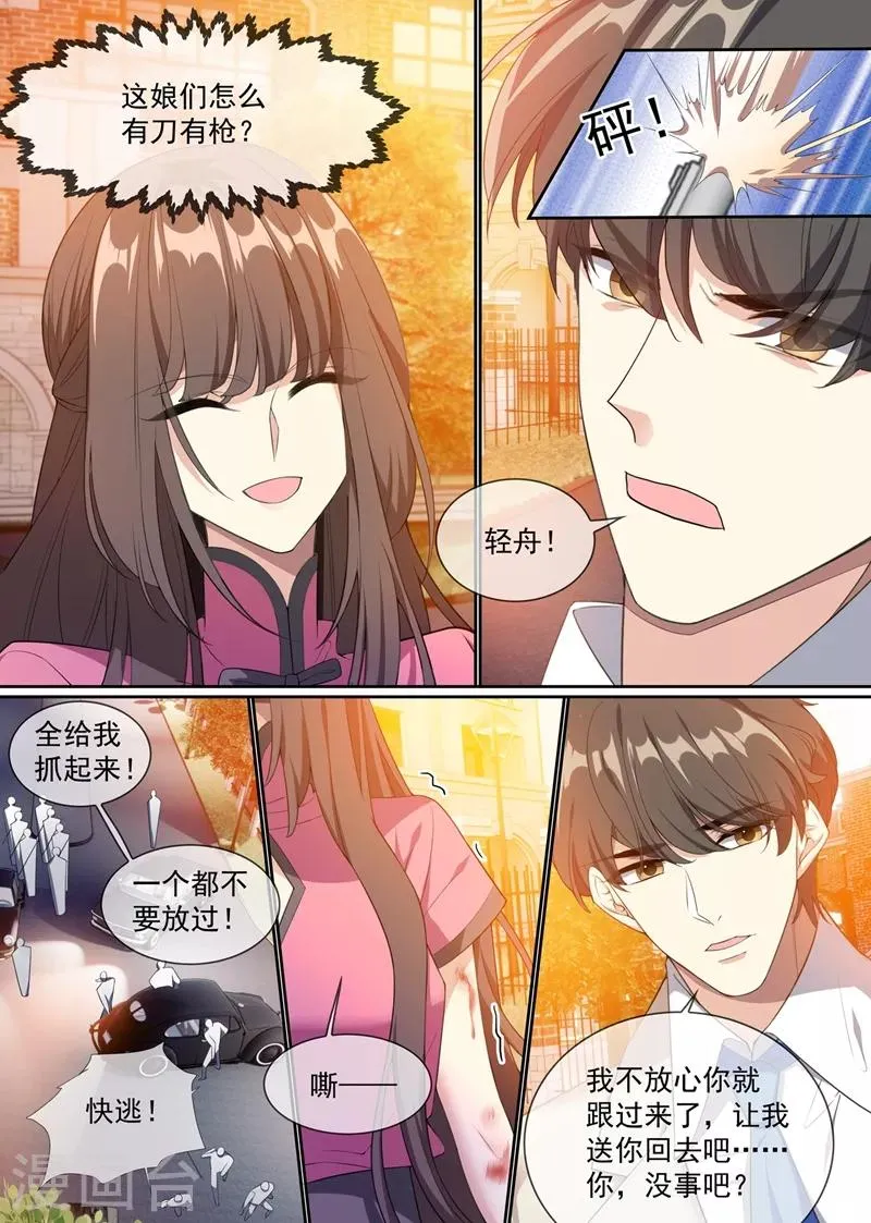 第293话 她怎么有刀有枪？ 第6页