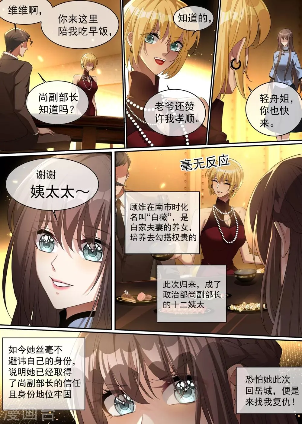 第302话 司行霈出手，摆平后事 第7页