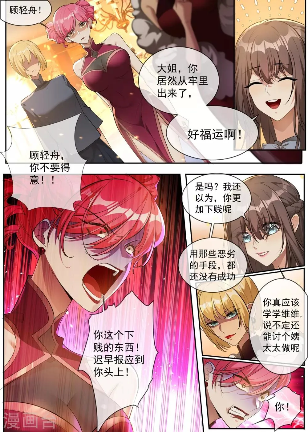 第303话 那个男人，就是我！ 第8页
