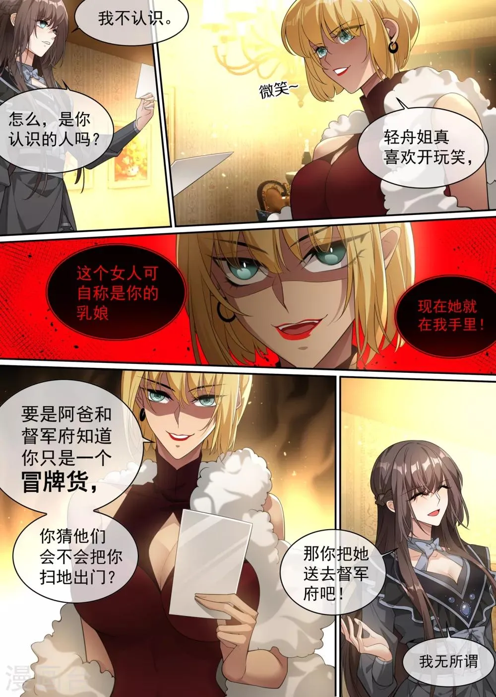 第304话 我有的是办法对付你 第7页