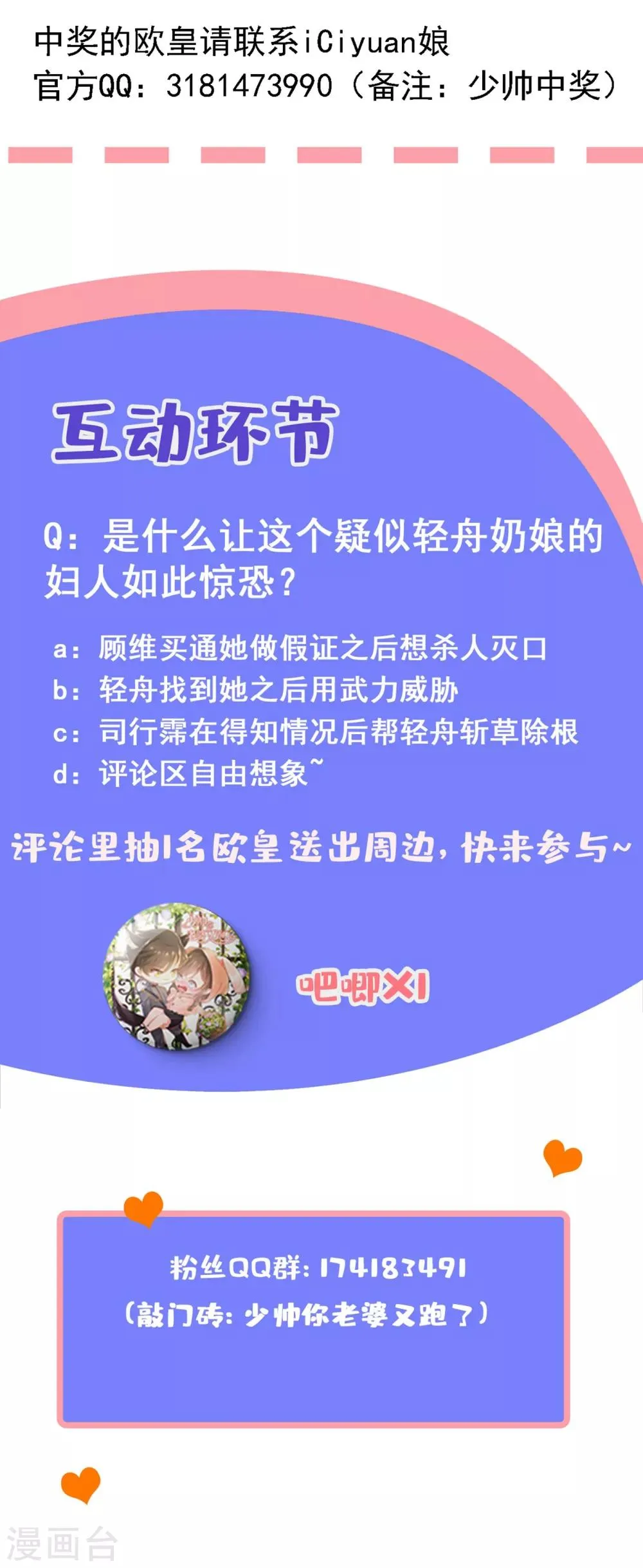 第304话 我有的是办法对付你 第10页