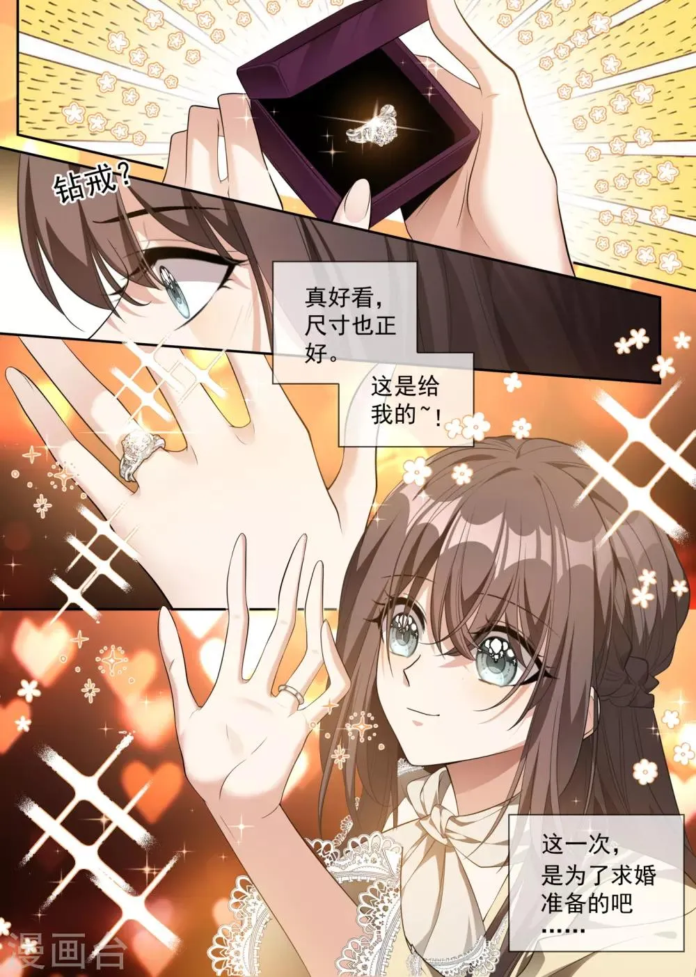 第311话 你的报应才刚开始！ 第8页
