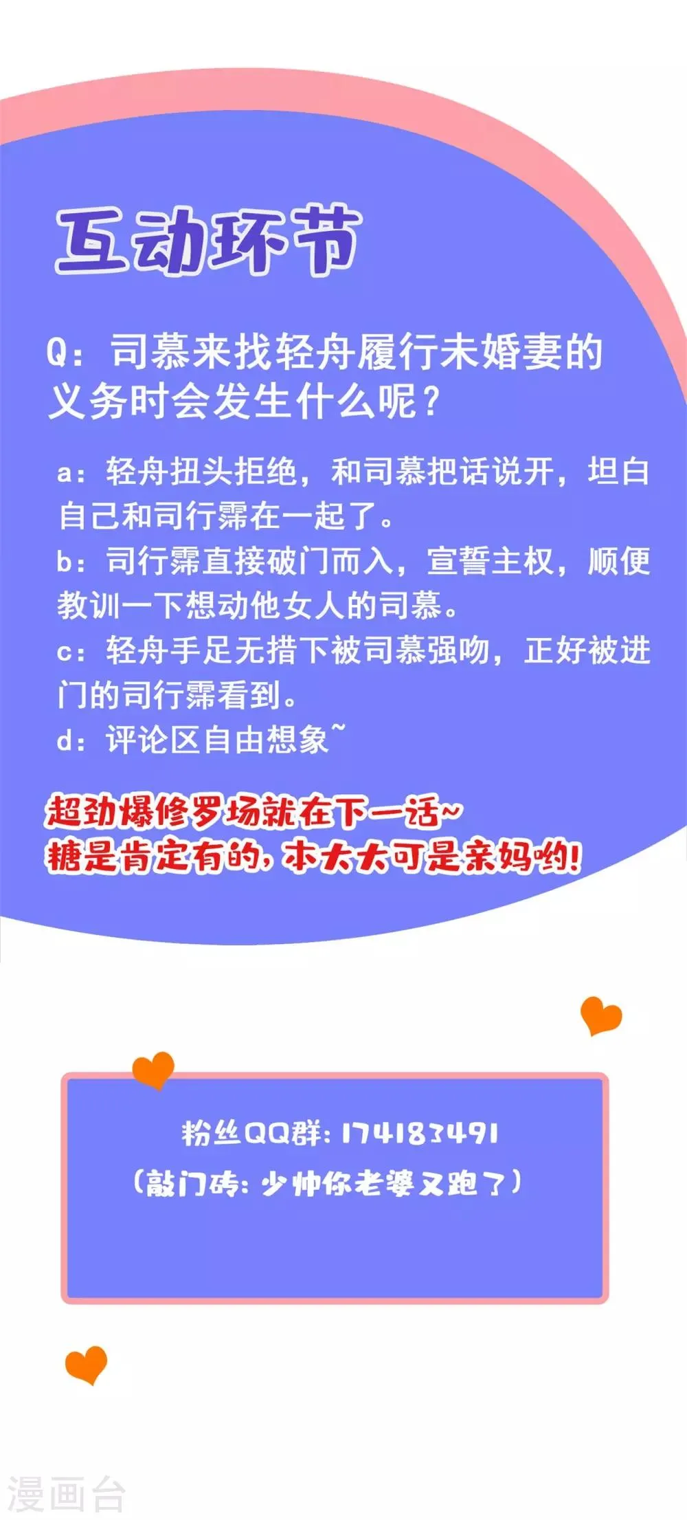第311话 你的报应才刚开始！ 第10页