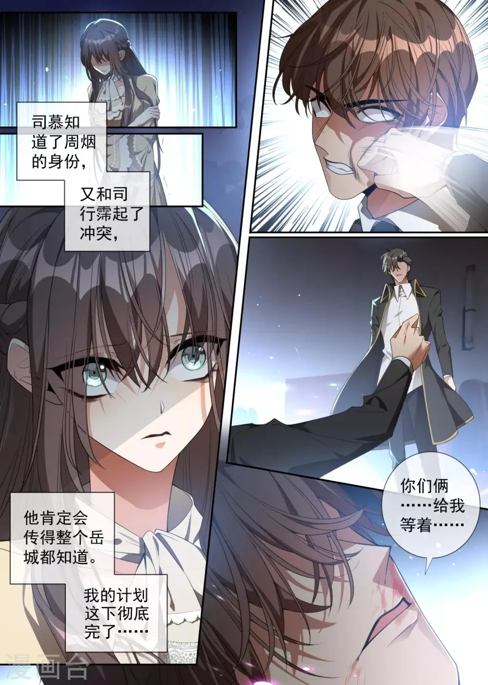 第313话 相爱的人没有错！ 第2页