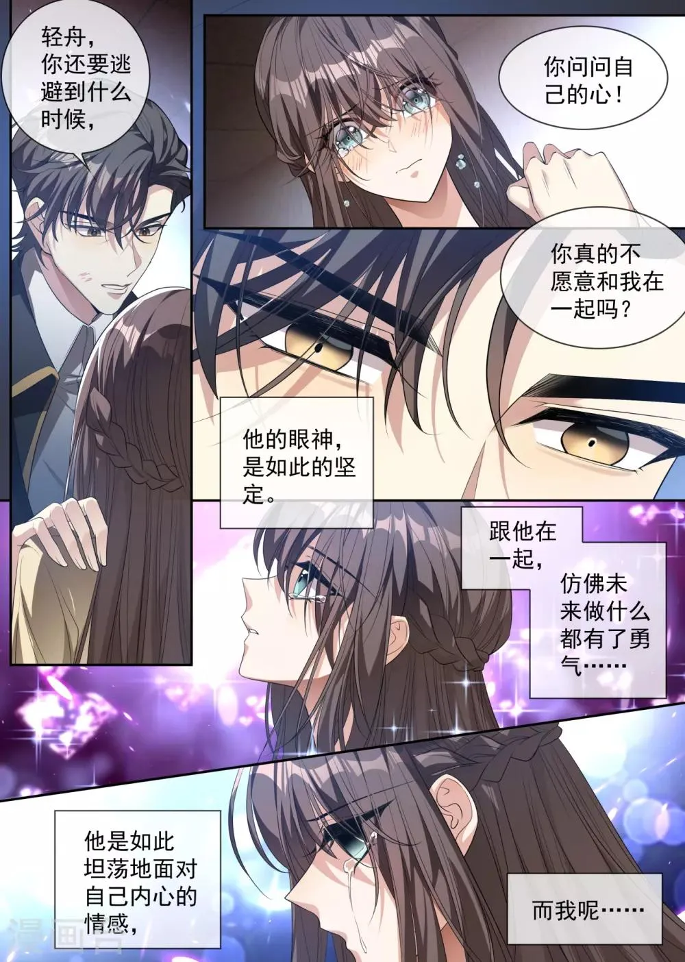 第313话 相爱的人没有错！ 第4页
