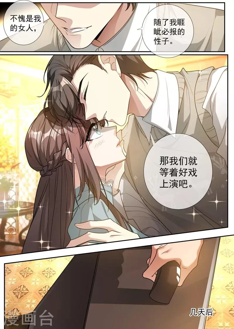 第316话 我想要一个答案 第1页