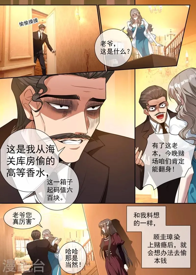 第316话 我想要一个答案 第2页