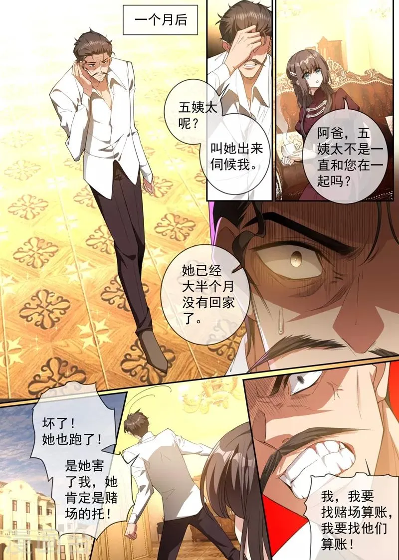 第316话 我想要一个答案 第4页