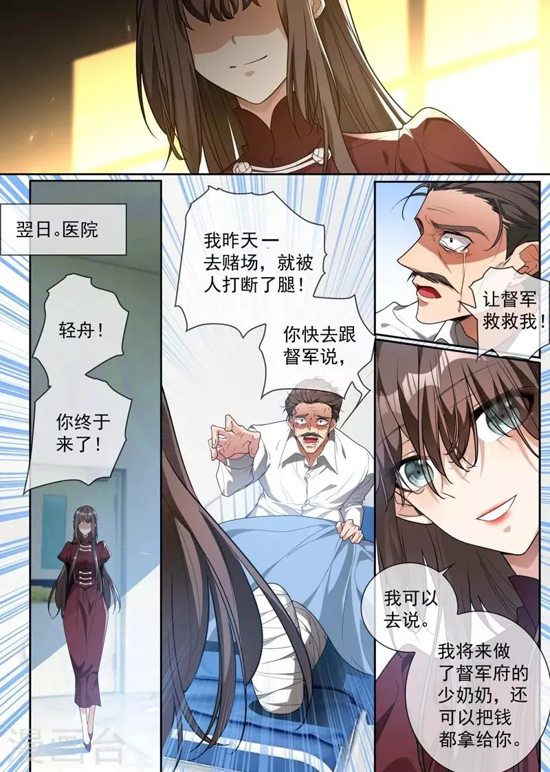 第316话 我想要一个答案 第5页