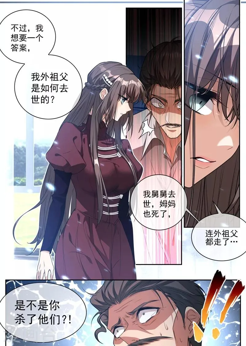 第316话 我想要一个答案 第6页