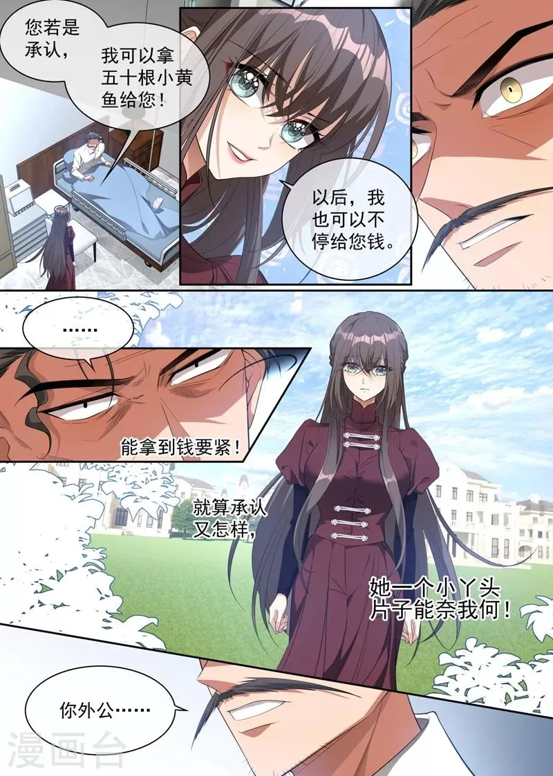 第316话 我想要一个答案 第7页
