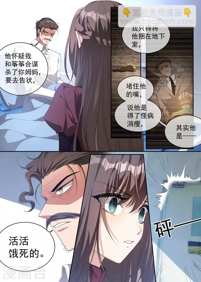 第316话 我想要一个答案 第8页
