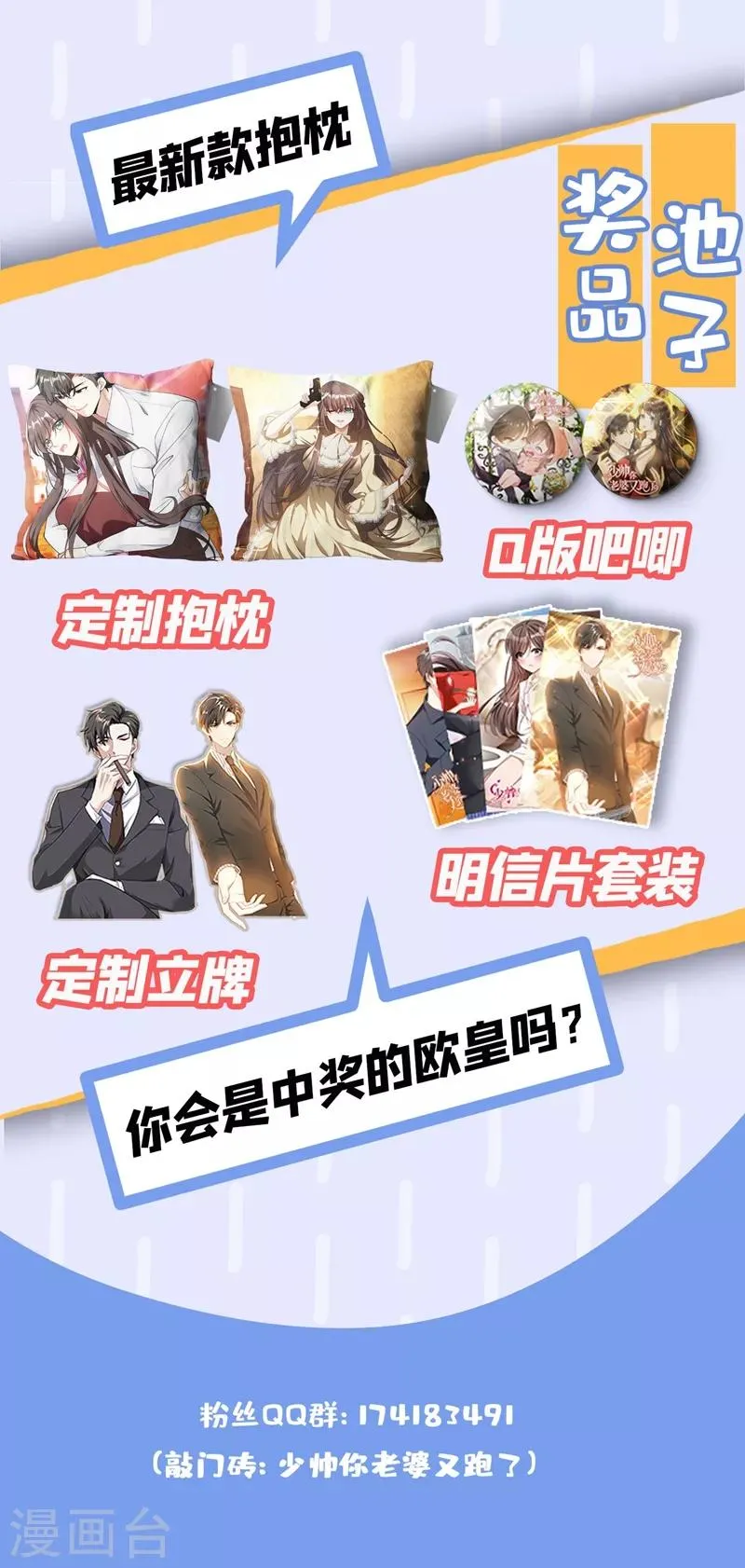 第316话 我想要一个答案 第10页