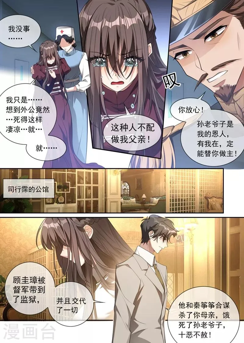 第317话 大家珍重，我走了 第2页