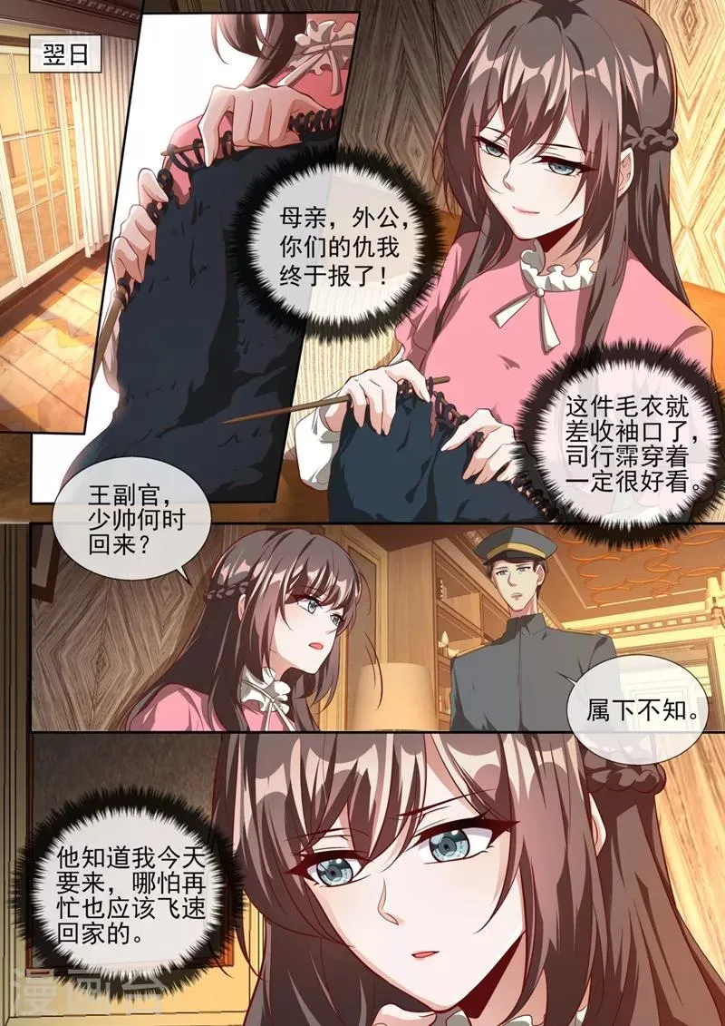 第318话 和他一刀两断！ 第1页