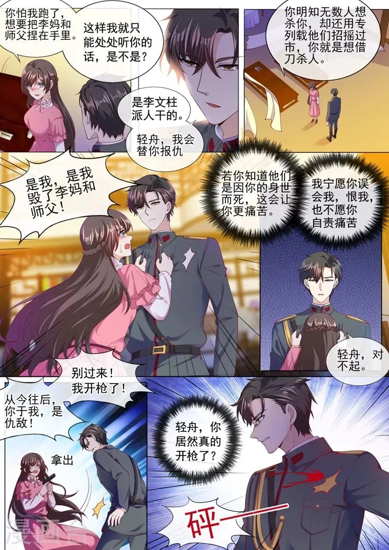 第318话 和他一刀两断！ 第5页