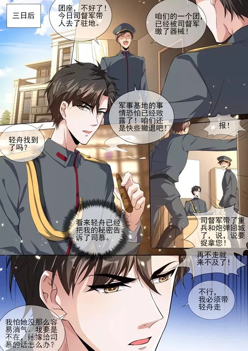 第320话 我的报复才刚刚开始 第1页