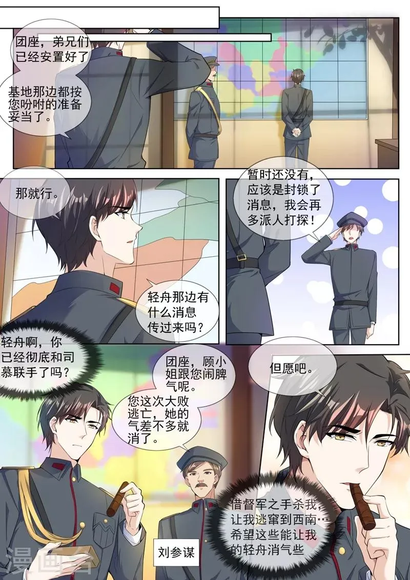 第320话 我的报复才刚刚开始 第3页