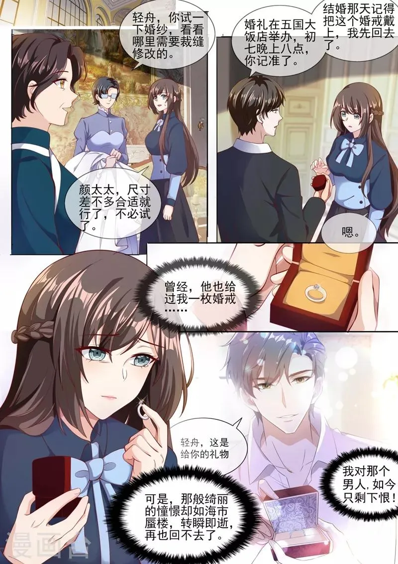 第320话 我的报复才刚刚开始 第8页