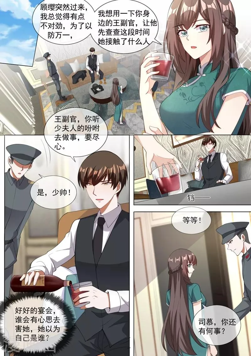 第323话 见招拆招顾轻舟 第2页