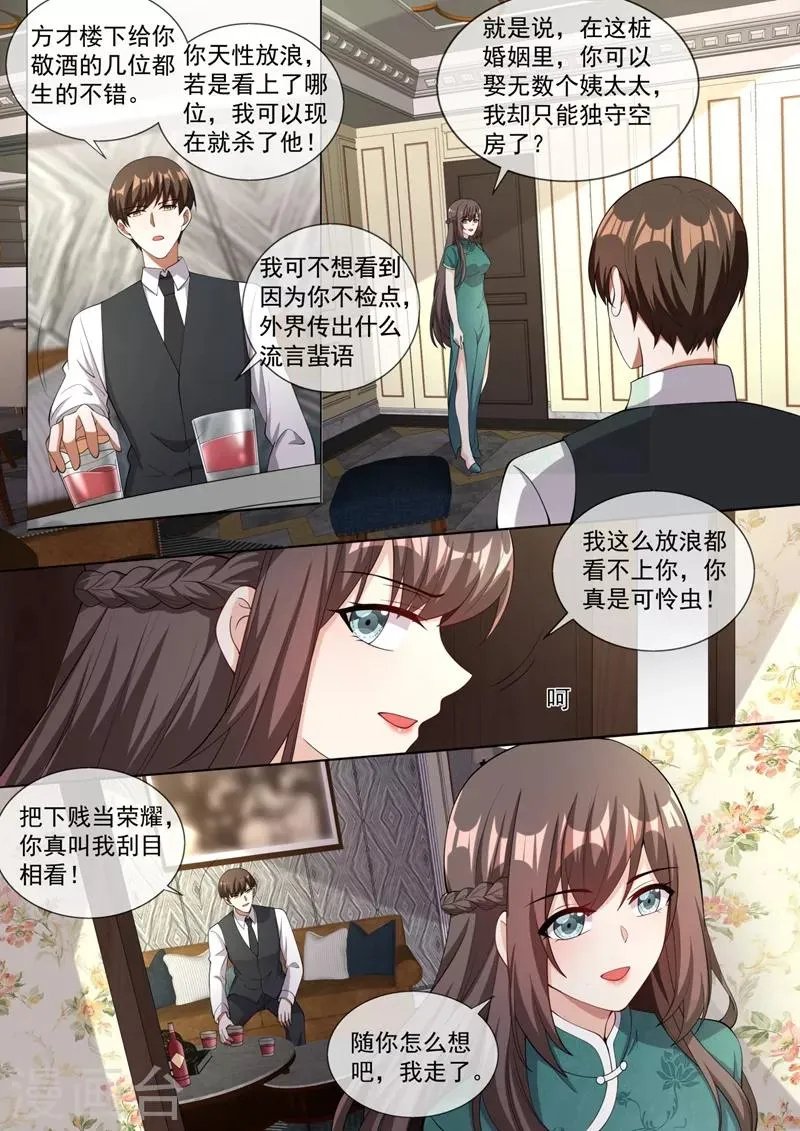 第323话 见招拆招顾轻舟 第3页