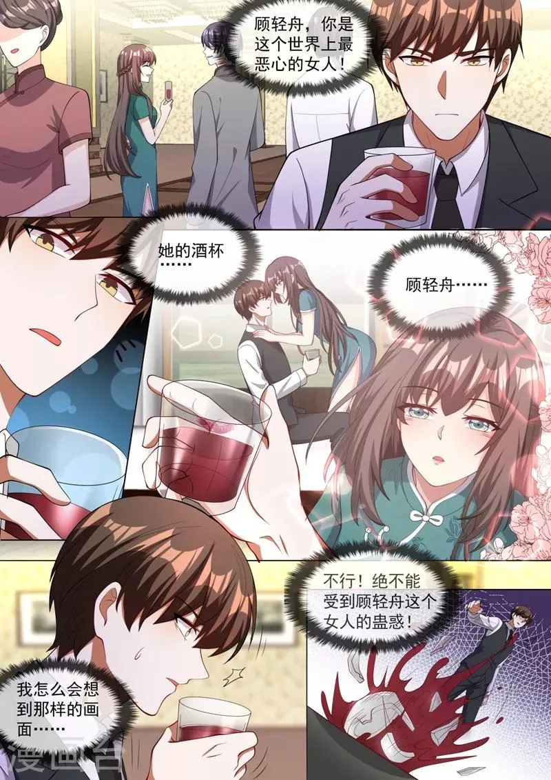 第323话 见招拆招顾轻舟 第4页