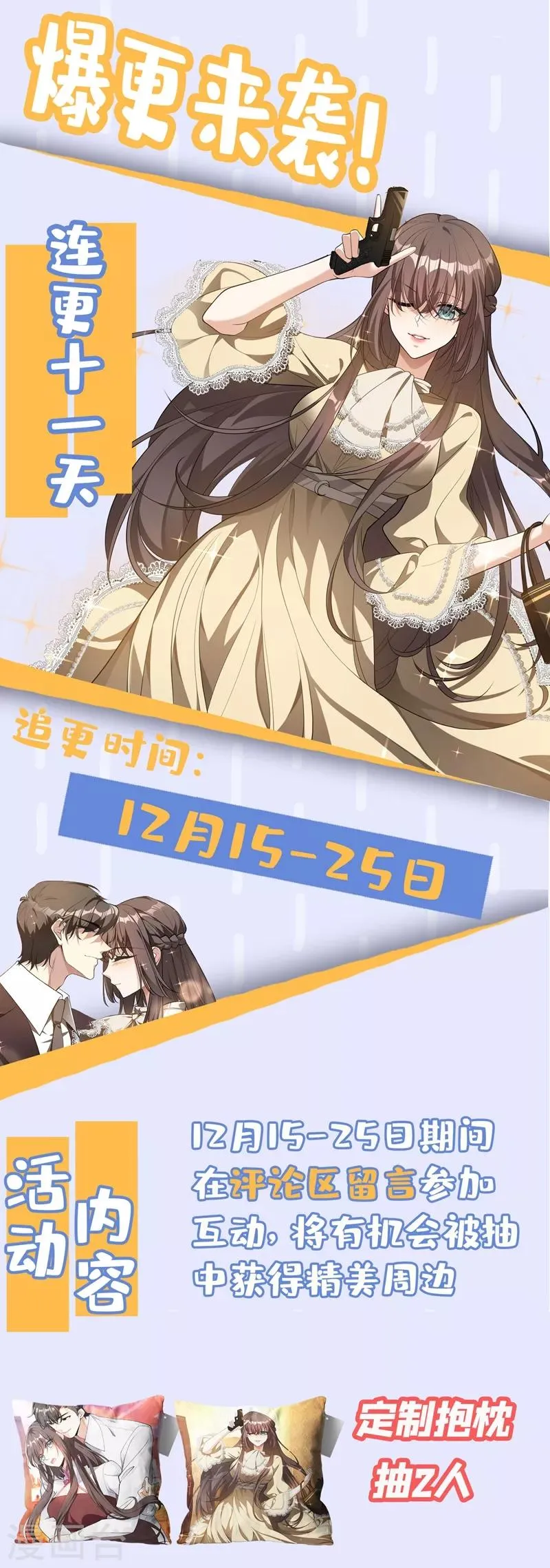 第323话 见招拆招顾轻舟 第9页