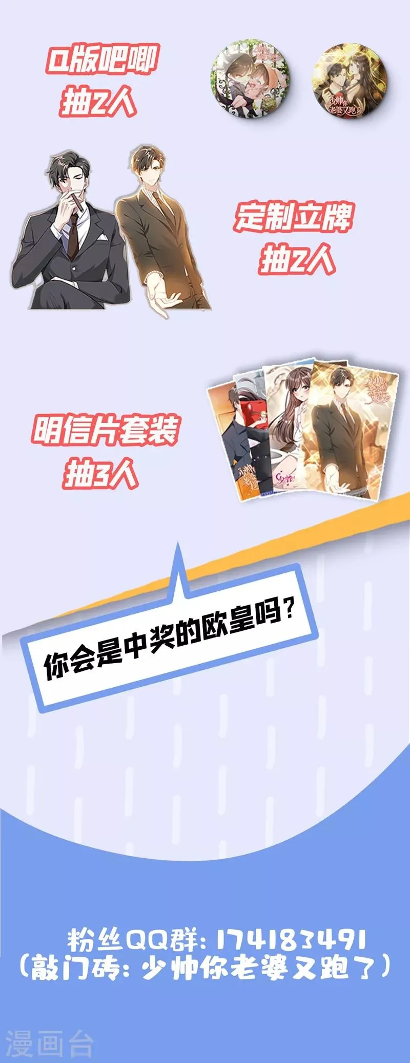 第323话 见招拆招顾轻舟 第10页