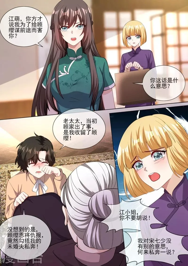 第324话 你处理得不错 第1页