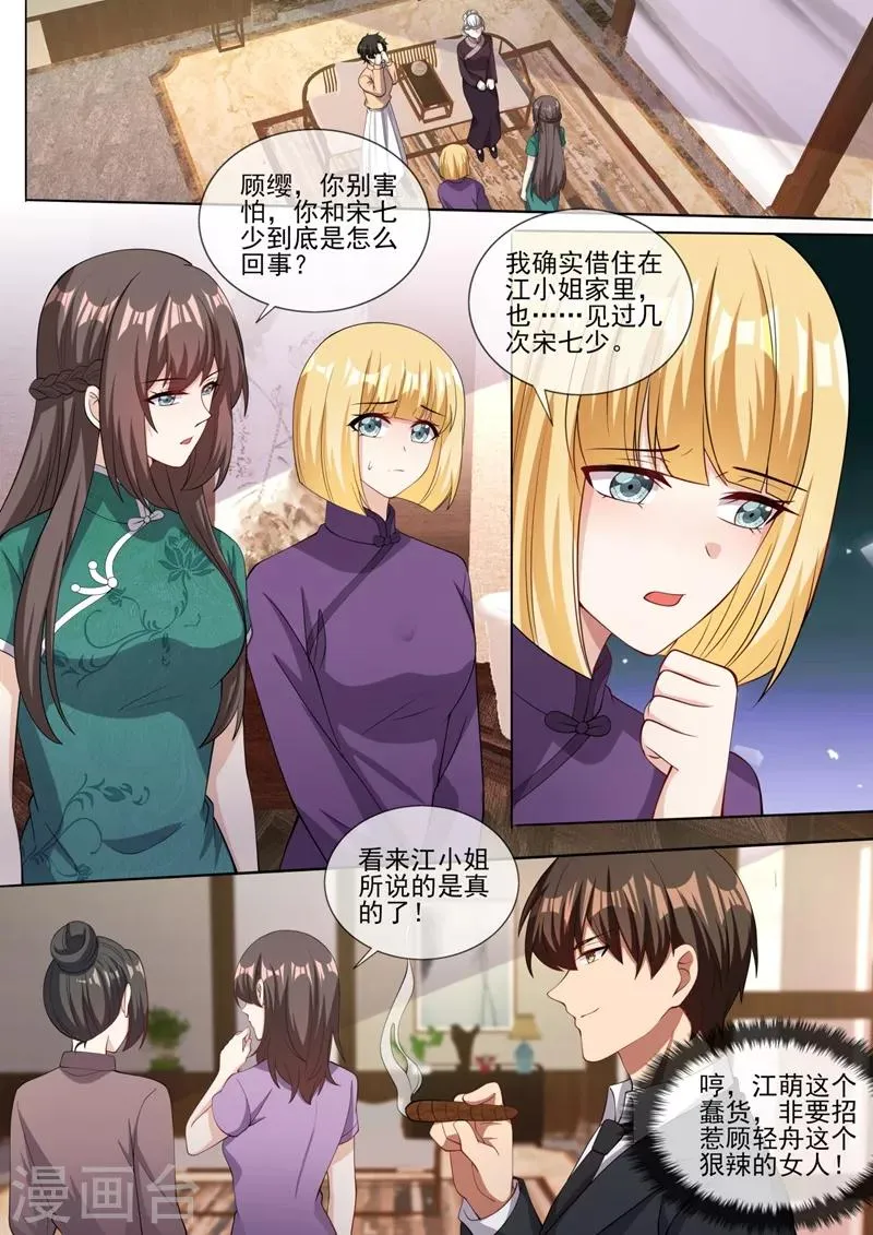 第324话 你处理得不错 第3页