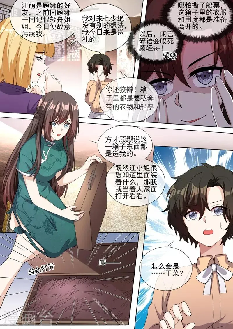 第324话 你处理得不错 第4页