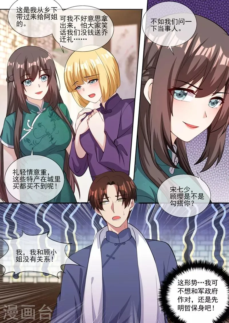 第324话 你处理得不错 第5页