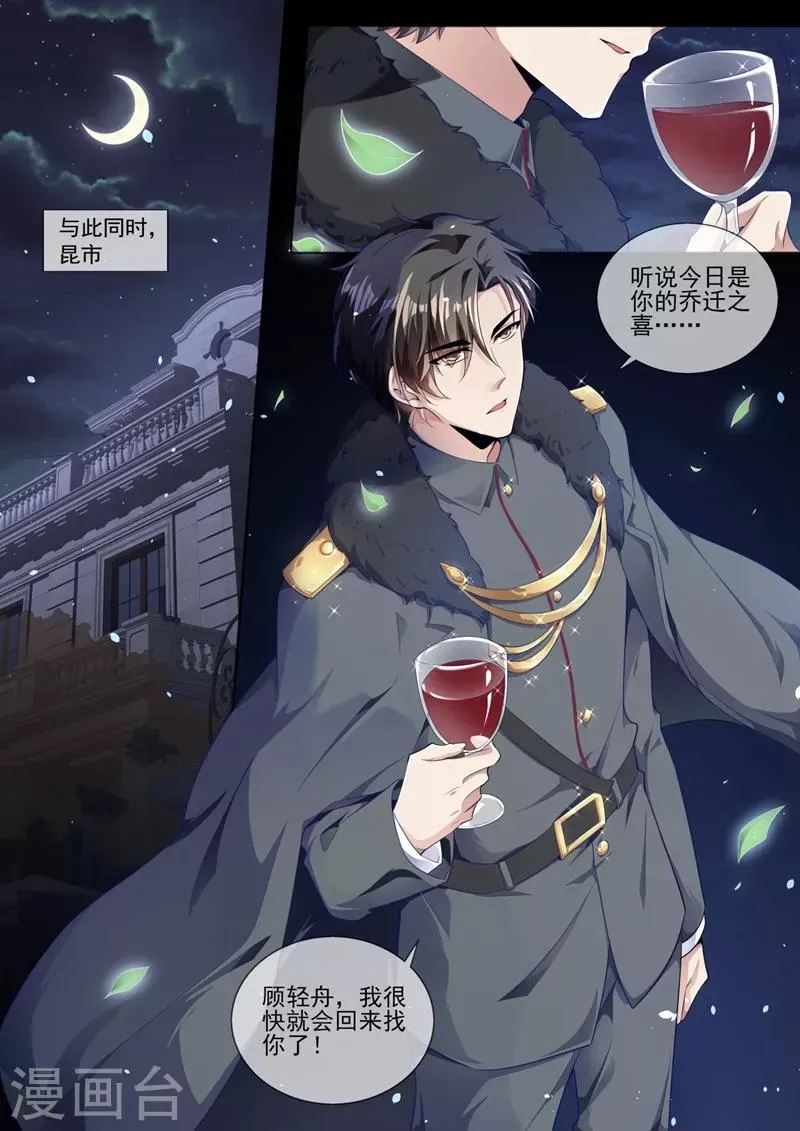 第324话 你处理得不错 第9页