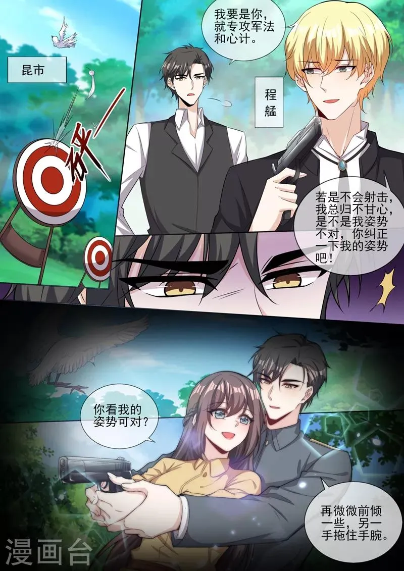 第325话 可她终究不是轻舟 第3页