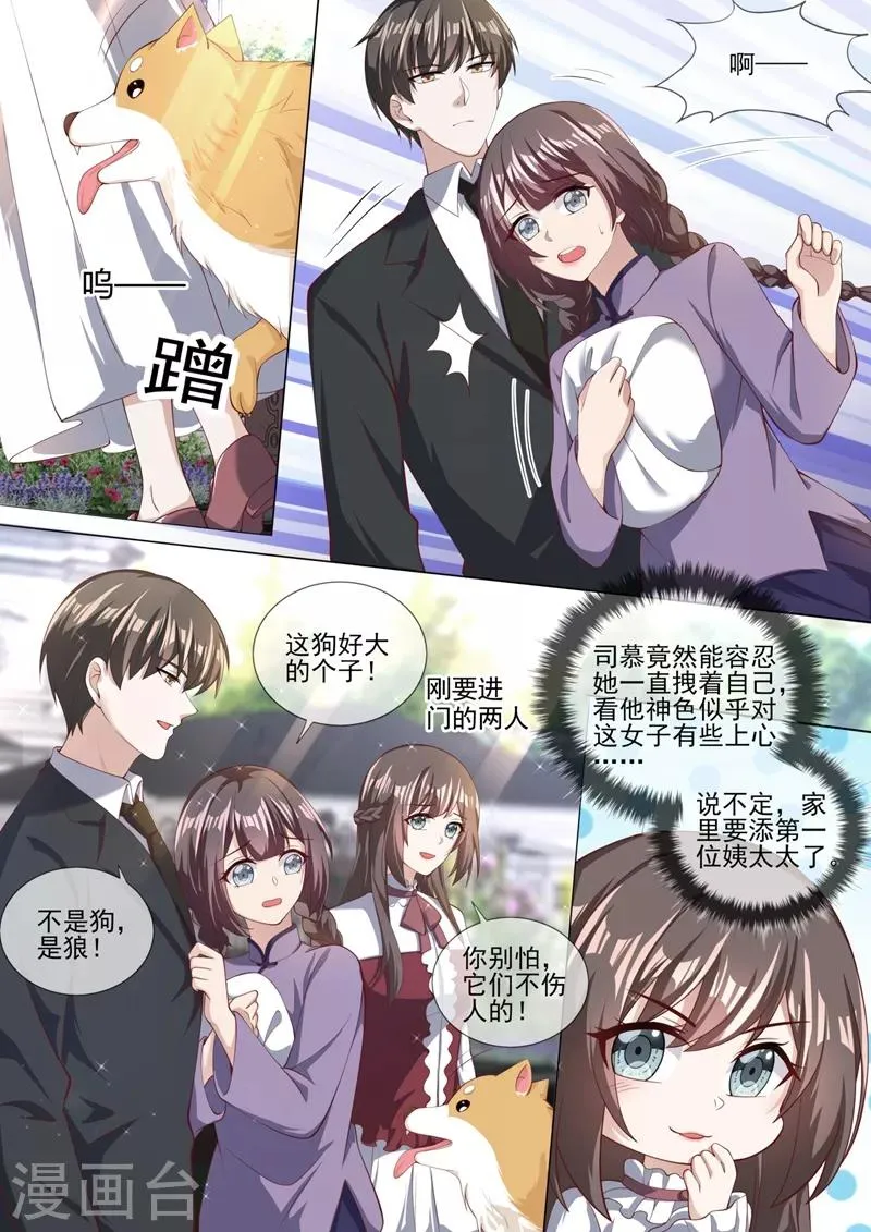 第325话 可她终究不是轻舟 第7页