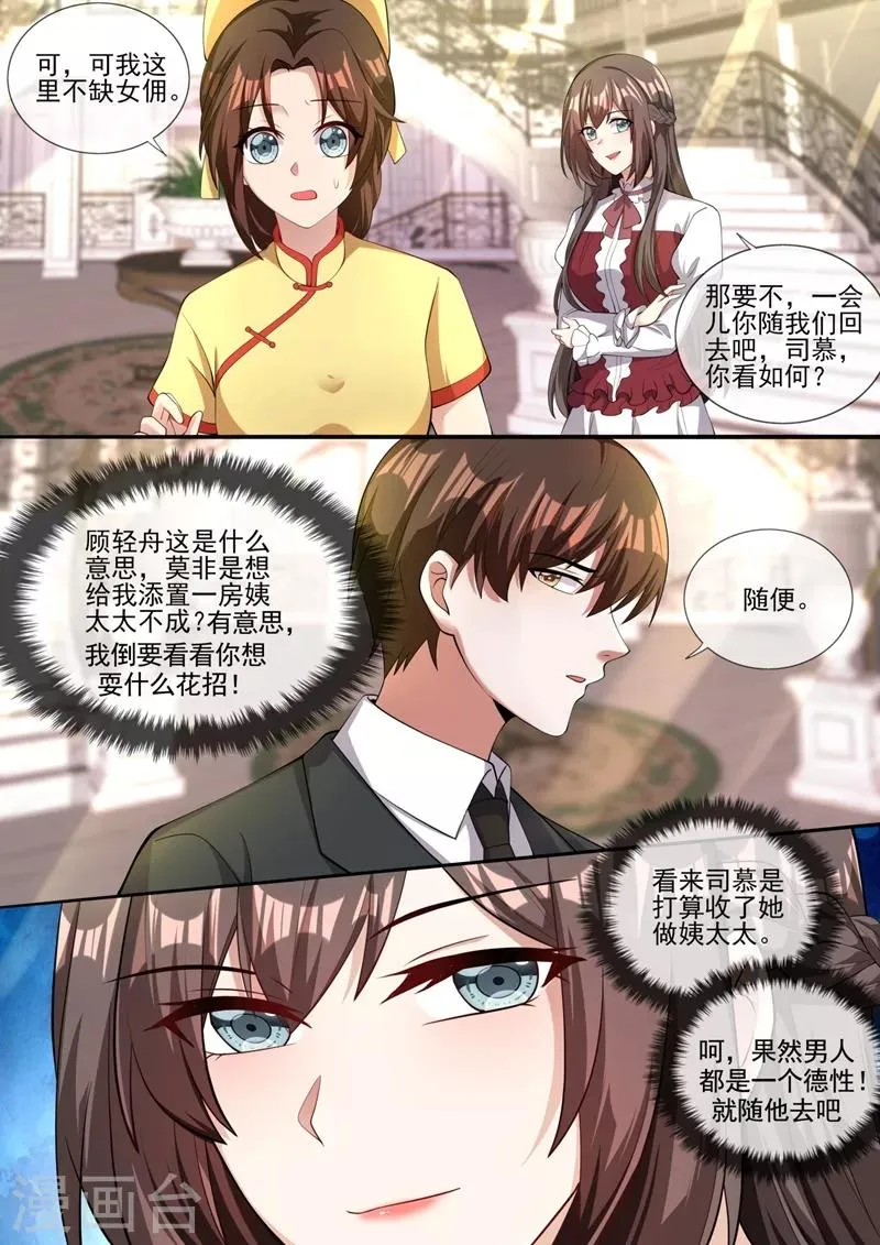 第325话 可她终究不是轻舟 第9页