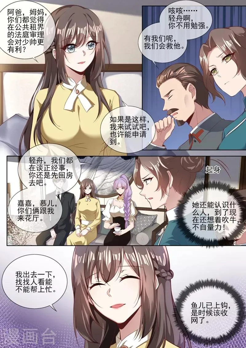 第327话 我保你赢这场官司 第1页