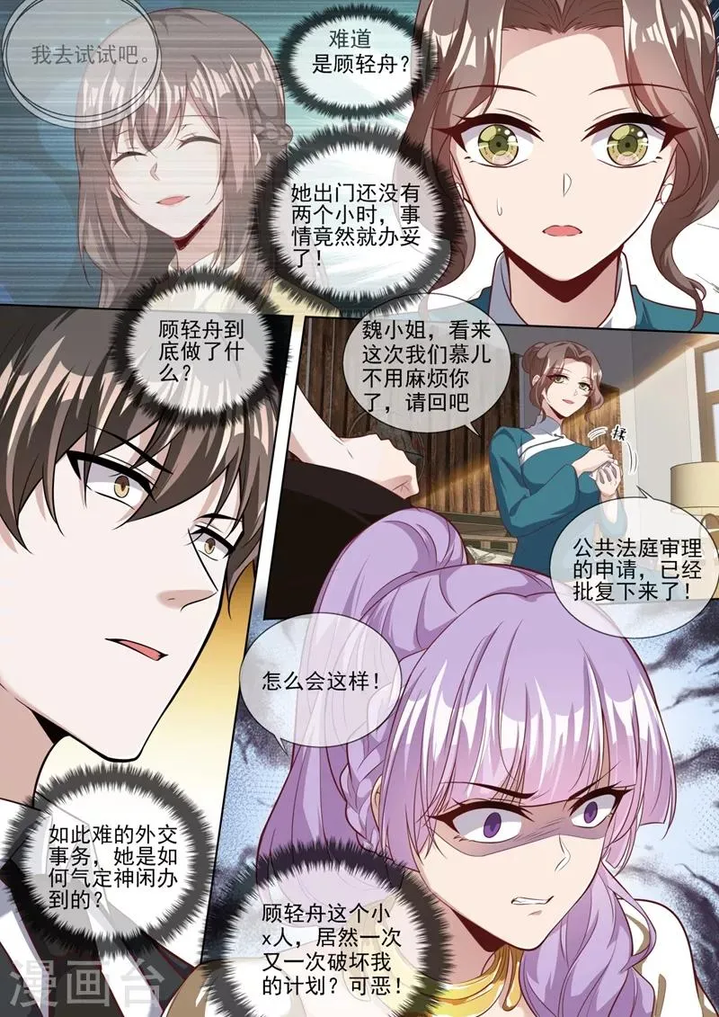 第327话 我保你赢这场官司 第4页