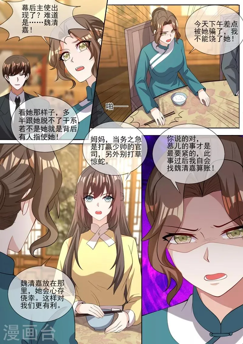 第327话 我保你赢这场官司 第6页