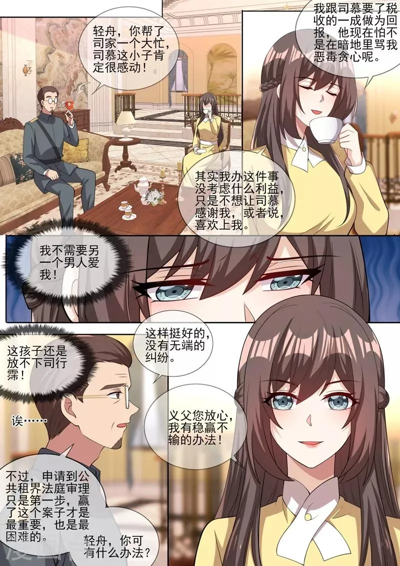 第327话 我保你赢这场官司 第8页