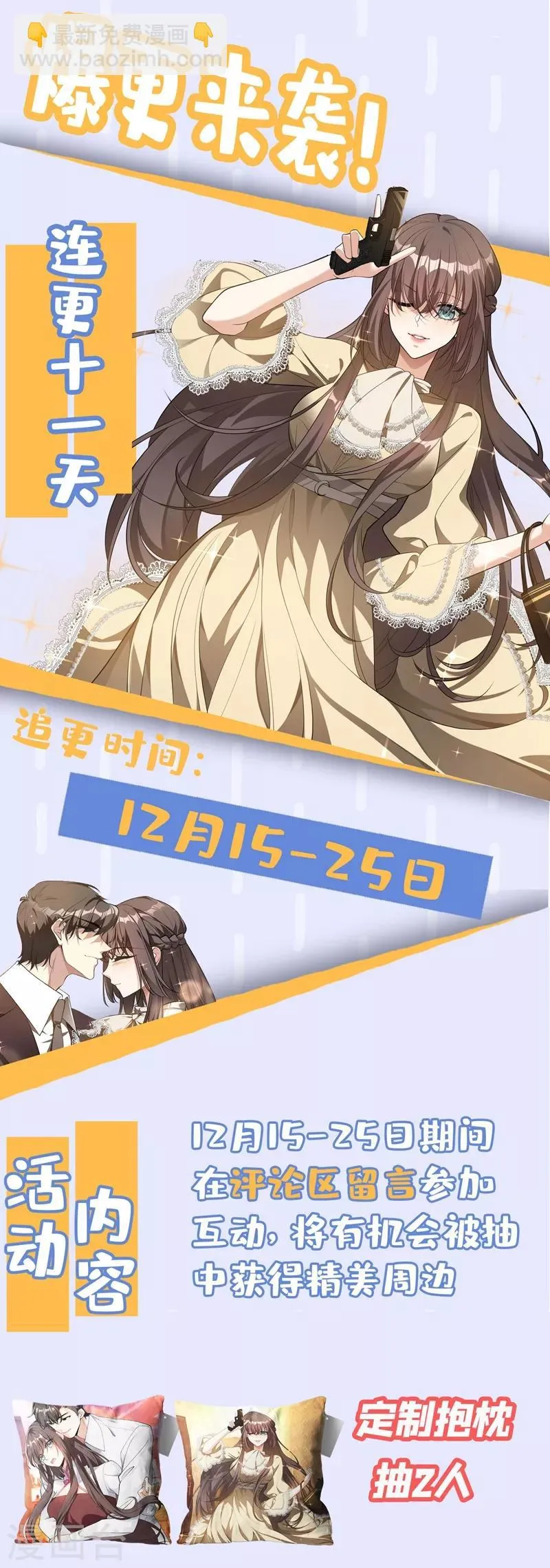 第327话 我保你赢这场官司 第9页