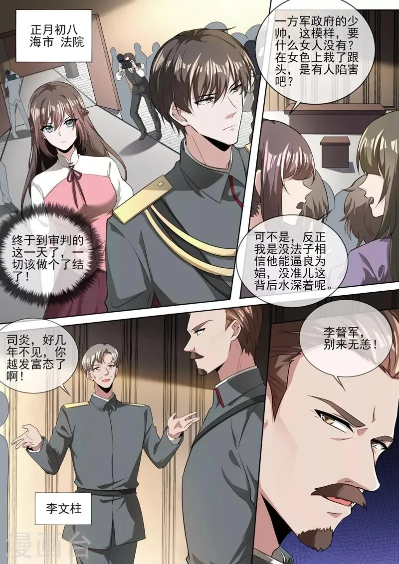 第328话 好戏才刚刚开始 第1页